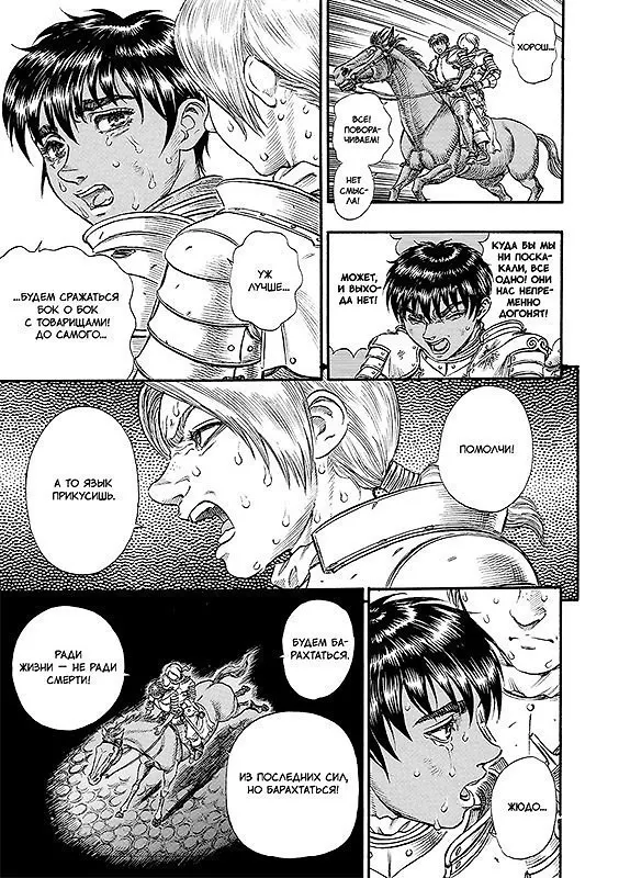 Берсерк. Том 7 (Berserk). Манга 3038097 — 7