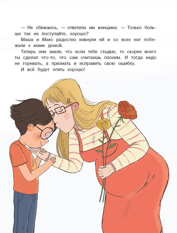 Книга Повелитель эмоций (Наталья Магвайр) — 10