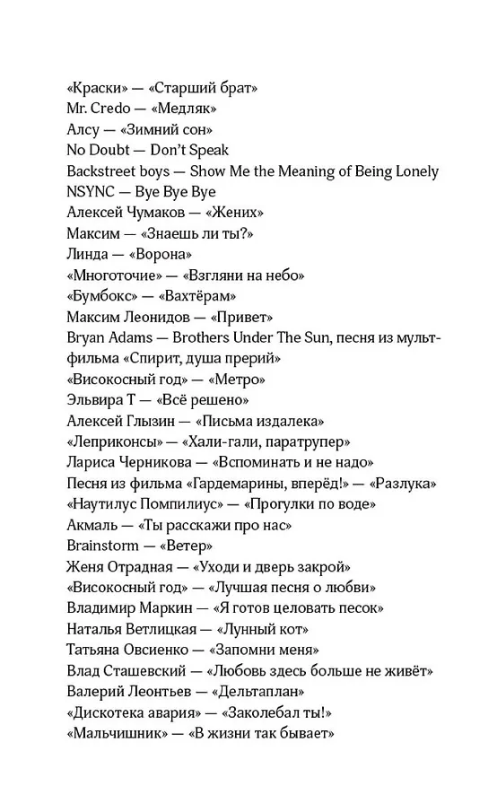 Книга Антоновка (Татьяна Грачева) — 16