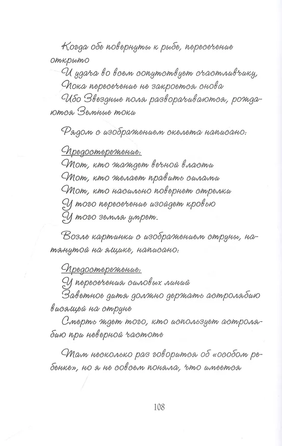 Книга Код Месины (Мария Энгстранд) — 2