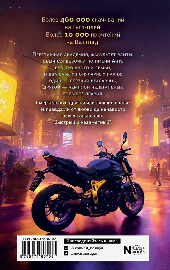 Книга ЭльФак. Факультет элиты (Кира Тигрис) — 2