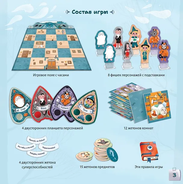Настольная игра: Монстры в доме 3145013 — 11