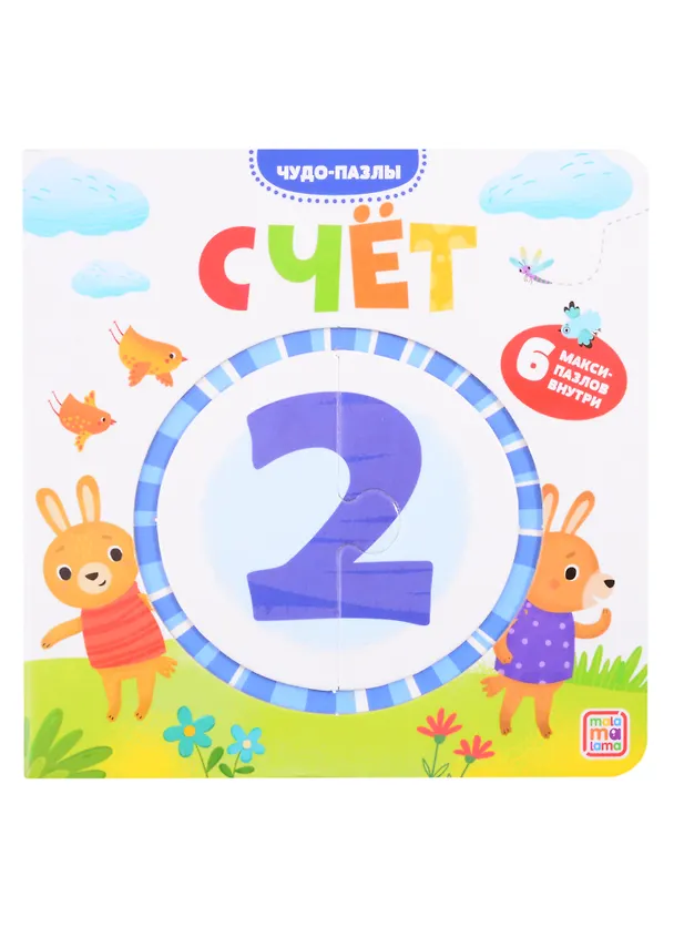 Книга Счет. 6 макси-пазлов внутри () — 1