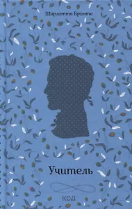 Учитель: роман