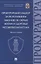 Прокурорский надзор за исполнением законов об охране жизни и здоровья несовершеннолетних. Монография — 2961547 — 1