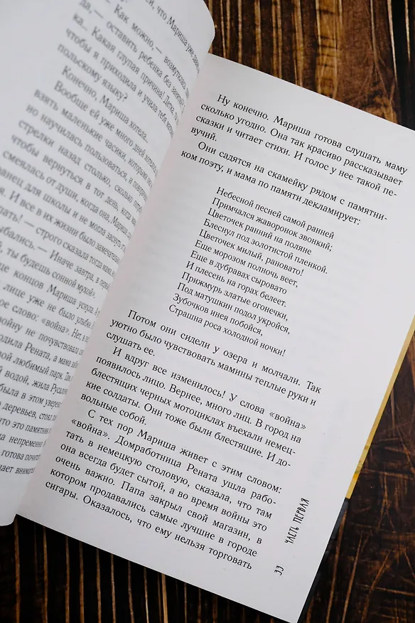 Книга Манная каша на троих (Лина Городецкая) — 7