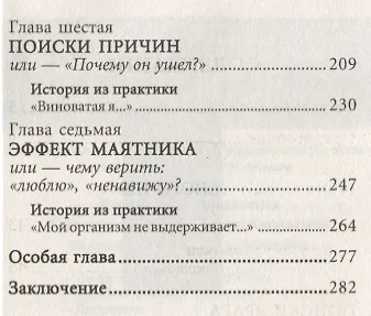 Книга Пережить развод. Универсальные правила (Андрей Курпатов) — 3