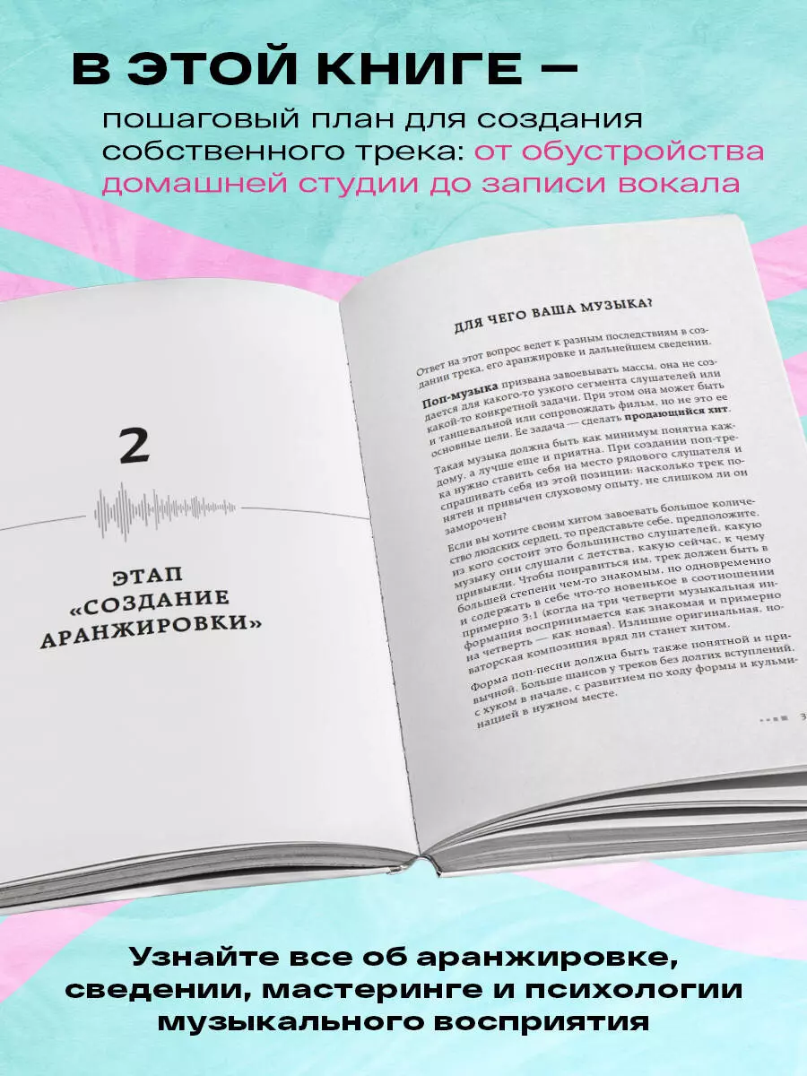 Звукорежиссер души. Полный музыкальный продакшен самостоятельно от и до  (Софья Кутузова) - купить книгу с доставкой в интернет-магазине  «Читай-город». ISBN: 978-5-04-178991-6