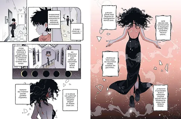 Книга Пока Юбу спит. Книга 3 (Паулина Паласиос) — 12