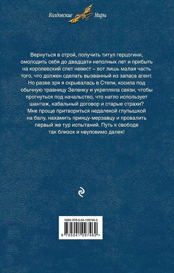 Книга Отборная гадина, или Вы нужны нам, Лилли (Ардмир Мари) — 2