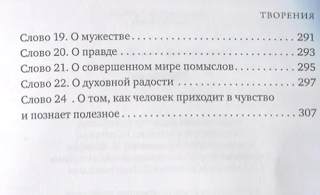 Книга Творения () — 5