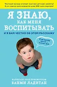 Психология. Бестселлер для родителей
