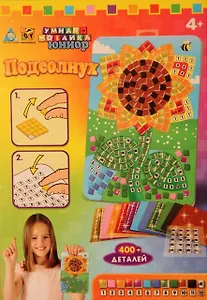 Мозаика самокл. Подсолнух (6325) (Юниор) (коробка)