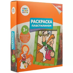 Набор для творчества LORI Раскраска пластилином Союзмультфильм Карлсон — 2743123 — 1