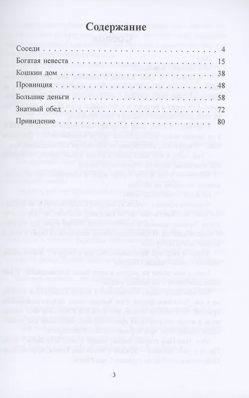 Книга Гарашкина Контора (Дмитрий Гарашкин) — 2