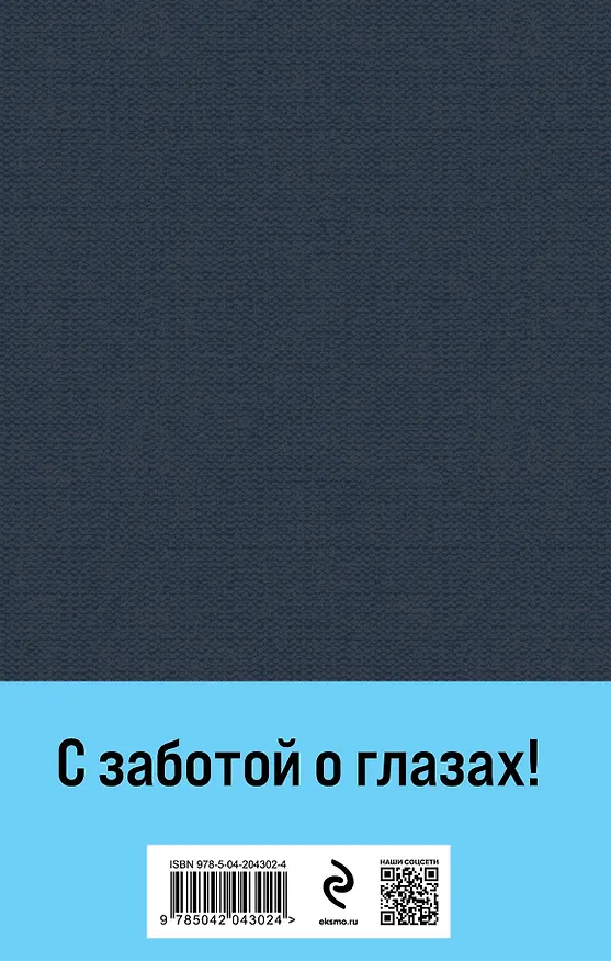 Книга Великое пятикнижие Ф. М. Достоевского (комплект из 5 книг с крупным шрифтом: "Преступление и наказание", “Братья Карамазовы”, “Идиот”, “Подросток”, "Бесы" с главой "У Тихона") () — 13