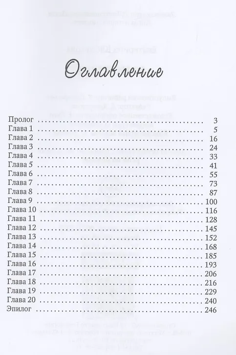 Книга Выигрыш () — 2