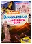 Чудеса света. Активити-энциклопедия для детского сада (+ плакат) — 2754079 — 1