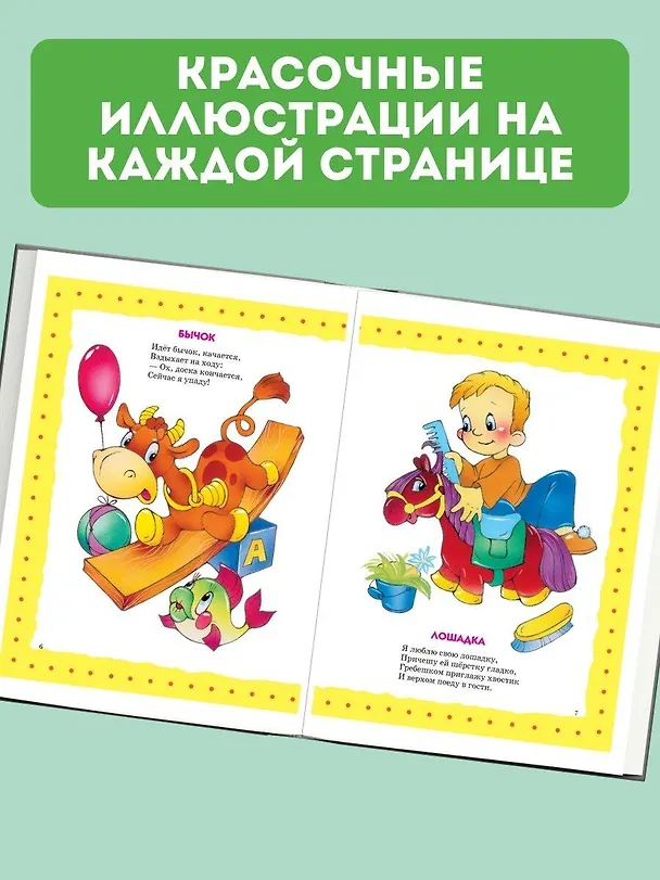 Книга Я расту: Стихи (Агния Барто) — 6