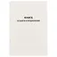 Книга отзывов и предложений, 96 листов, А5 — 242351 — 1
