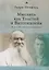 Мыслить как Толстой и Витгенштейн: искусство, эмоции и выражение — 2881805 — 1