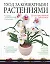 Уход за комнатными растениями — 2219343 — 1