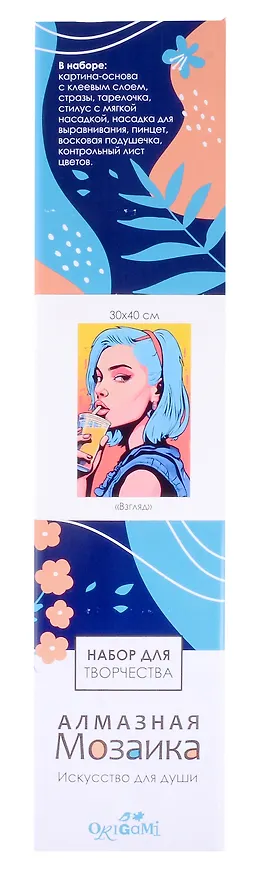 Алмазная мозаика на канве "Взгляд" (30*40 см) 3059119 — 2