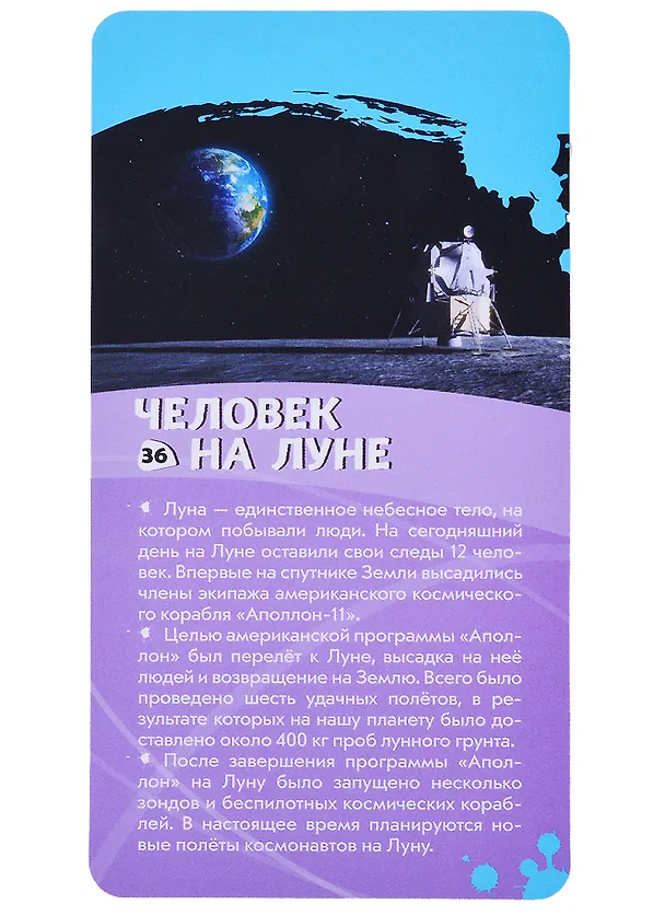 Книга Космос. Викторина на карточках (Милена Ратайчак) — 3