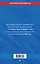 Защита прав потребителей: текст с изм. и доп. на 2026 год — 3119401 — 2