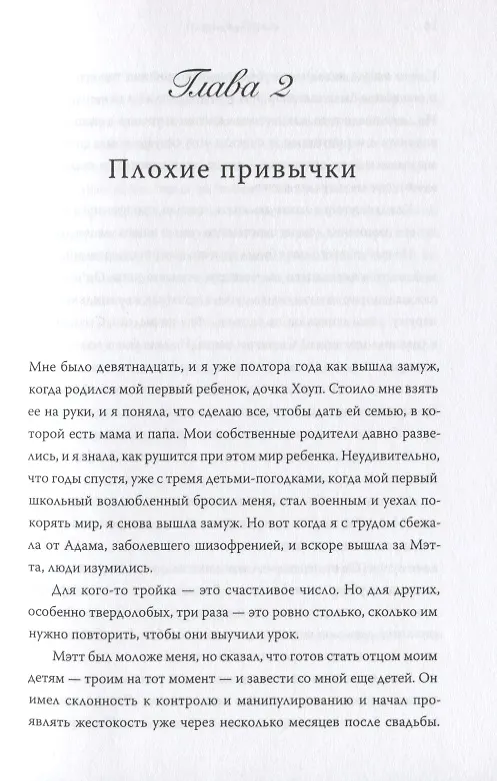 Книга Дом, который построил семью (Кара Брукинс) — 8