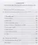 География для 4 класса начальной школы (1938) — 2752285 — 2