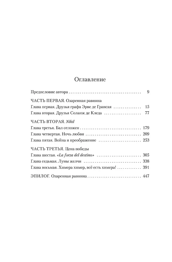 Книга Сокрытые лица (Сальвадор Дали) — 14