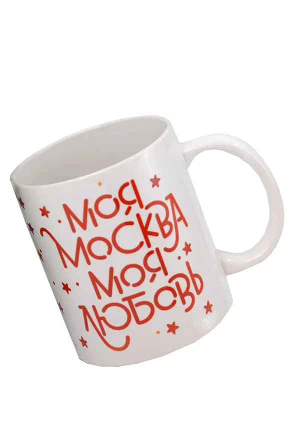 Кружка Моя Москва - звезды (керамика) (330мл) (Magniart) 2927197 — 2