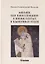 Лавсаик, или повествование о жизни святых и блаженных отцов — 2757798 — 1