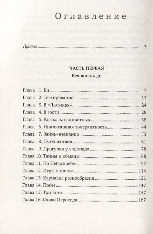Книга Дом за радугой (Екатерина Мурашова) — 2