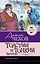 Толстый и тонкий. Рассказы — 3159400 — 1