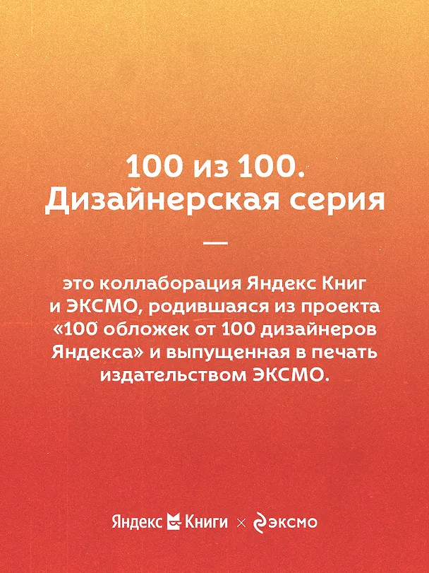 Книга Двенадцать стульев (Евгений Петров, Илья Ильф) — 9