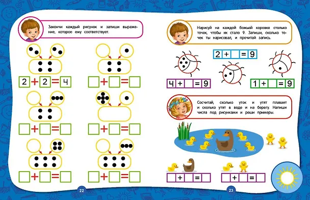 Книга Полный годовой курс занятий: для детей 5-6 лет (Елена Лазарь) — 6