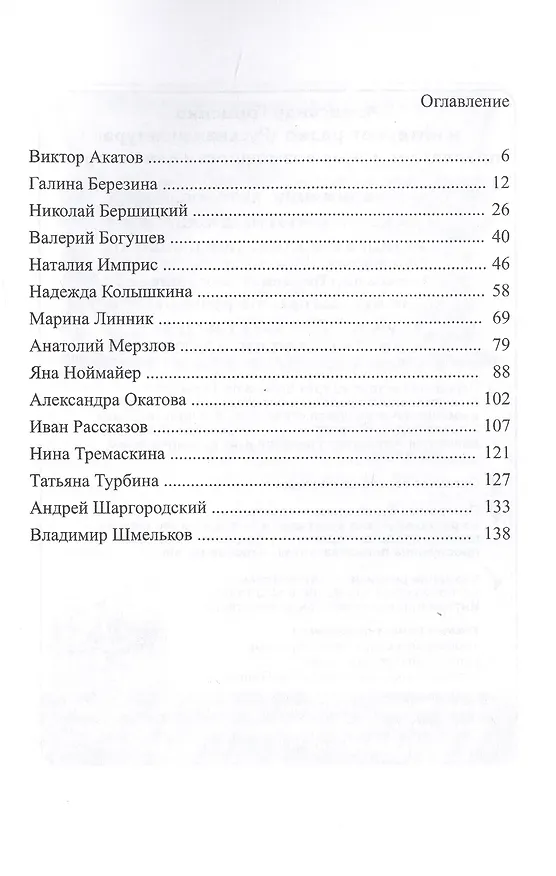 Книга Сборник, посвященный А. И. Куприну () — 2