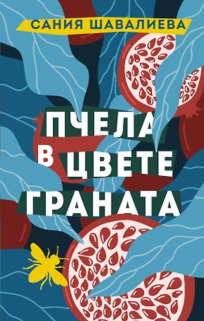 Пчела в цвете граната
