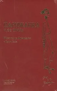 Парижанка и ее стиль