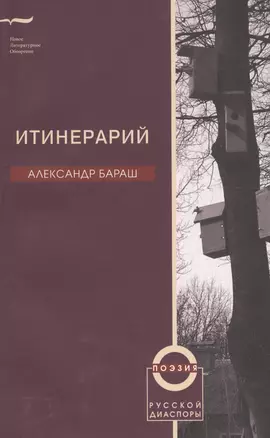 Итинерарий — 2557455 — 1