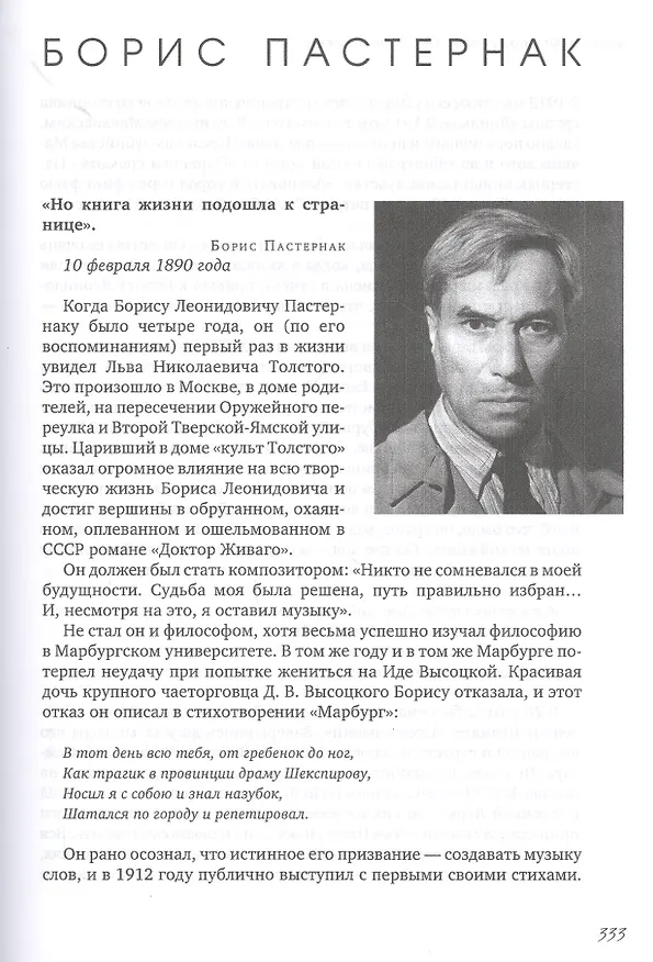 Книга Смешная чепуха. От Джованни Бокаччо до Бориса Рыжего (Владимир Вестер) — 8