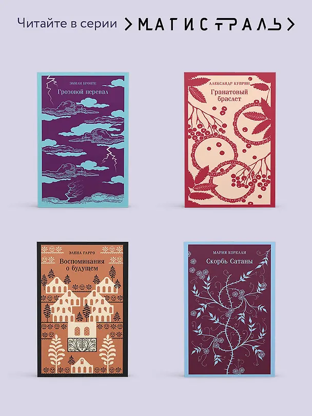 Книга Мужчины без женщин (Харуки Мураками) — 9