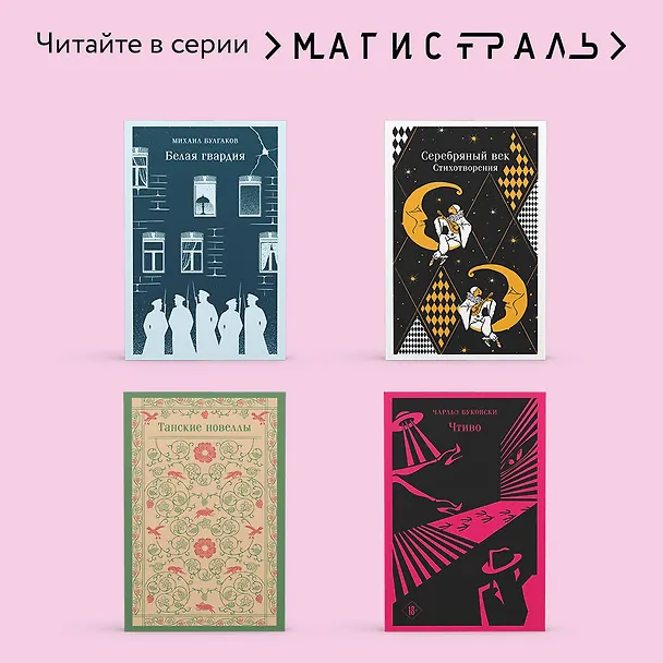 Книга Охота на овец (Харуки Мураками) — 11