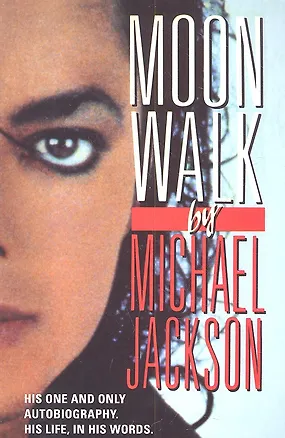 Книга Moonwalk (Michael Jackson)