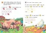 Книга Считаем и решаем (Анна Горохова, Татьяна Колесникова) — 8