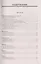 Диктанты и изложения по русскому языку: 7 класс. 2 -е изд., перераб. и доп. — 2311959 — 3