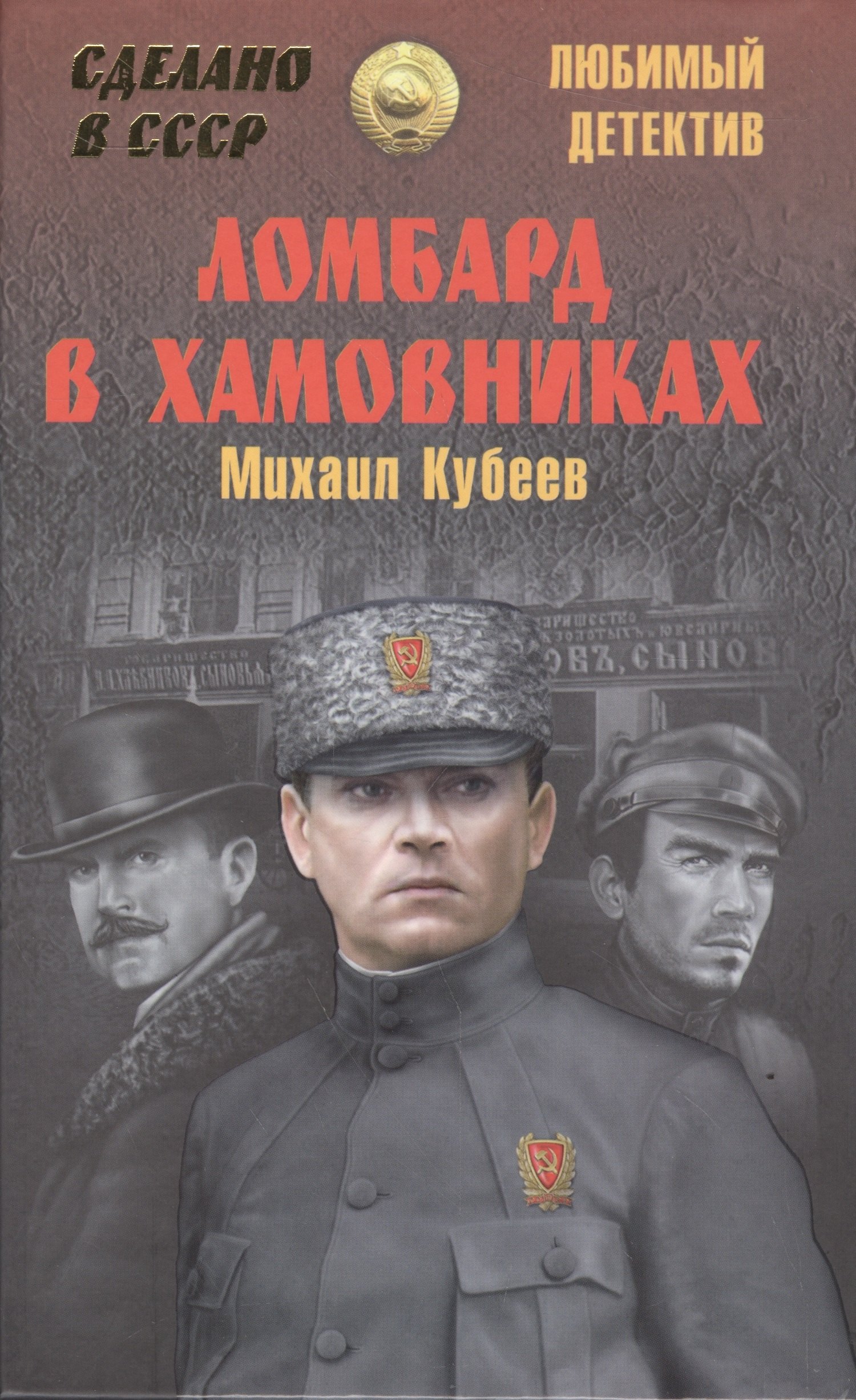 

Ломбард в Хамовниках