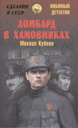 Ломбард в Хамовниках — 2518224 — 1